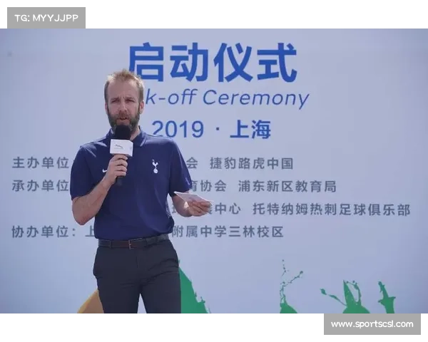 英超国际青少年赛，文化交流平台